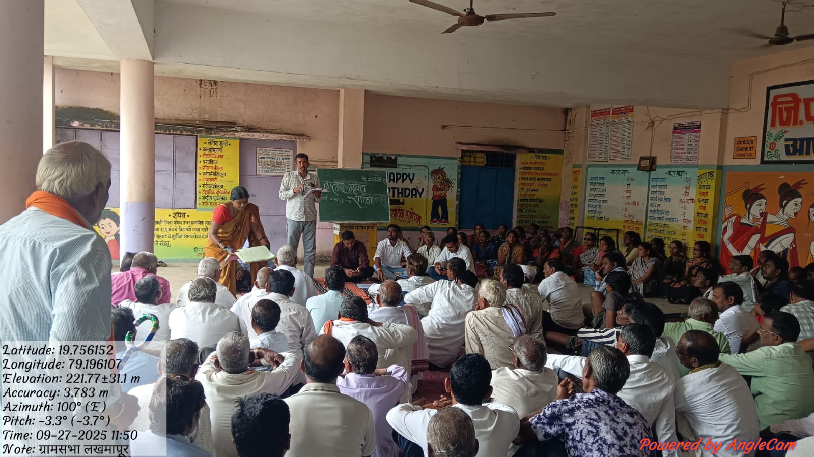 ग्रामपंचायत****